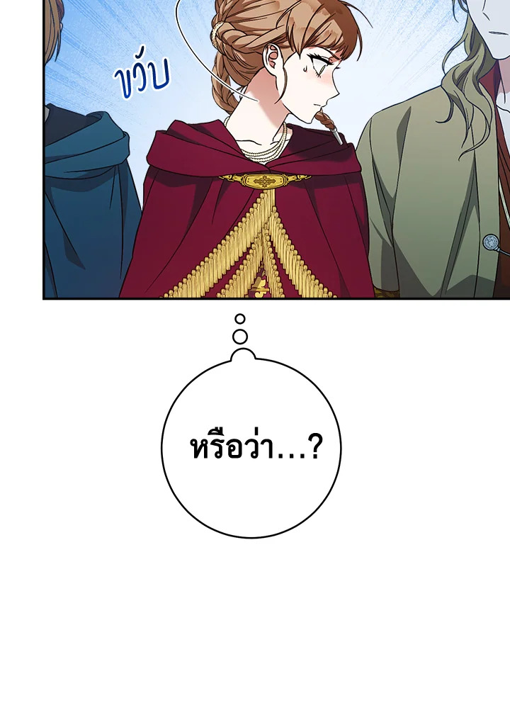 Marriage of Convenience 40 036